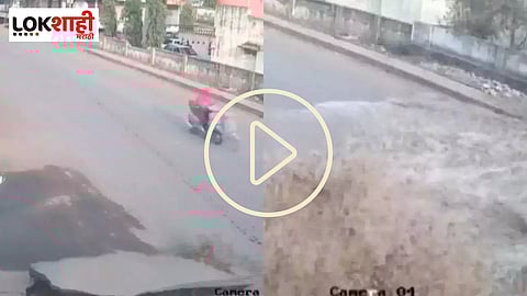 Yavatmal Underground Water Pipeline Burst