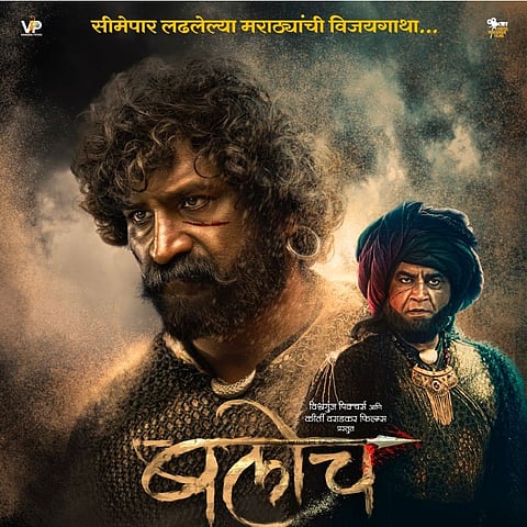 'बलोच'मध्ये दिसणार मराठ्यांची असीम शौर्यगाथा