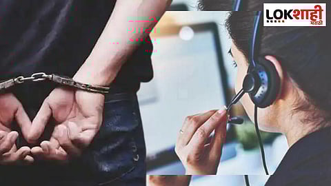 Bogus Call Center Fraud