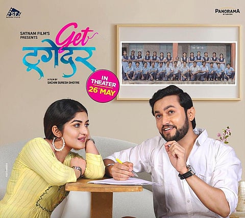 "गेट टुगेदर" चित्रपट २६ मे पासून संपूर्ण महाराष्ट्रात