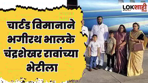 Bhagirath Bhalke : राष्ट्रवादीला धक्का ! विमानाने भगीरथ भालके चंद्रशेखर रावांच्या भेटीला