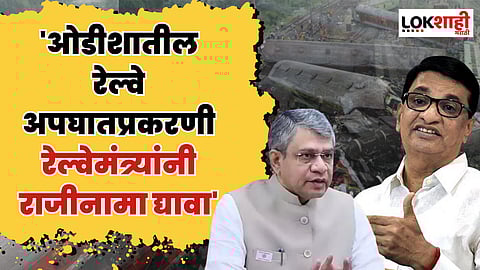 रेल्वे अपघात रोखणारे बहुचर्चित ‘कवच’ कोठे गेले? थोरांतचा रेल्वेमंत्र्यांना सवाल