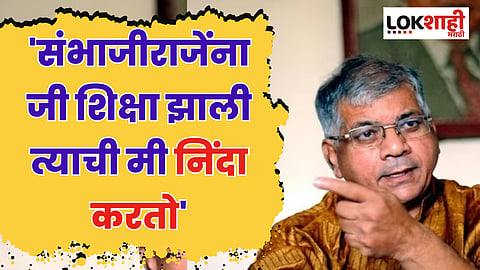 Prakash Ambedkar