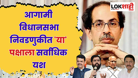 Maharashtra Assembly Election