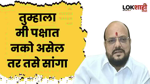 गुलाबराव पाटील हे नावच पक्षात नको असेल तर तसे सांगा; गुलाबराव पाटील असे का म्हणाले?