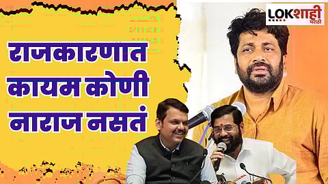 राजकारणात कायम कोणी नाराज नसतं : बच्चू कडू