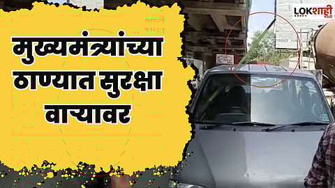 ठाण्यात मेट्रोच्या कामात असुरक्षा; चालत्या कारवर पडली सळई