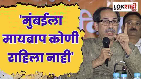 Uddhav Thackeray