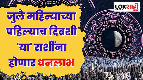 Daily Horoscope