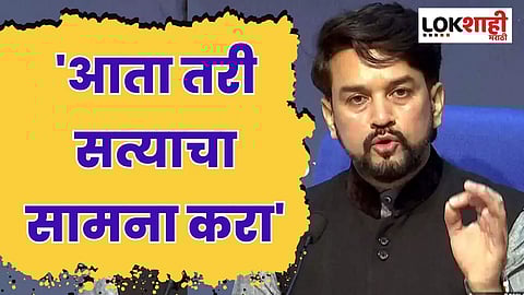 Anurag Thakur
