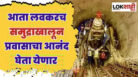 आता लवकरच मुंबईत समुद्राखालून बुलेट ट्रेन धावणार