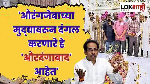 Uddhav Thackeray