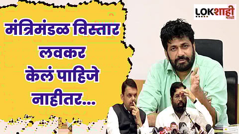 मंत्रिमंडळ विस्तार लवकर केलं पाहिजे नाहीतर...; बच्चू कडूंचे मोठे विधान