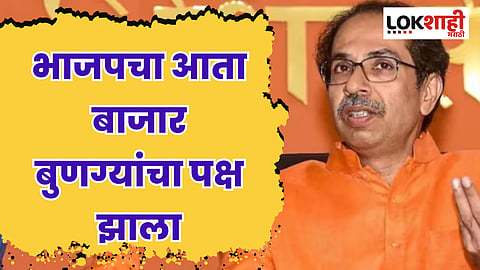 uddhav Thackeray