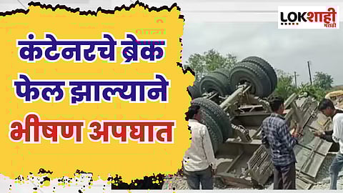 मुंबई आग्रा महामार्गावर पळासनेर गावाजवळ भीषण अपघात; 5 जणांचा मृत्यू