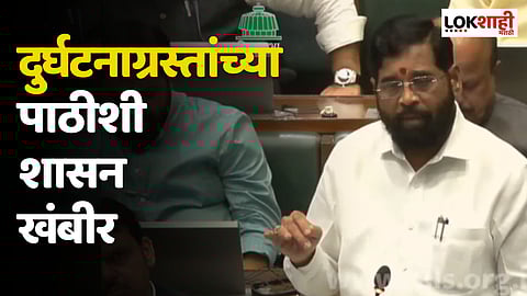 दरड प्रवण क्षेत्रातील नागरिकांचे स्थलांतर करून कायमस्वरुपी पुनर्वसनाचा निर्णय : मुख्यमंत्री