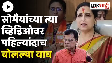 Chitra Wagh | Kirit Somaiya