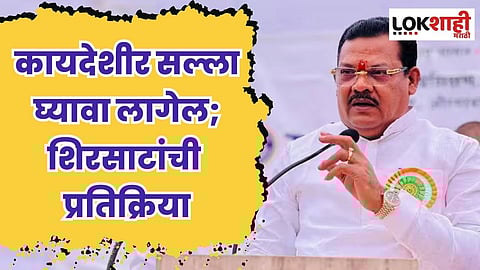 अपात्रतेच्या नोटीसीवर संजय शिरसाटांची प्रतिक्रिया; कायदेशीर सल्ला घ्यावा लागेल