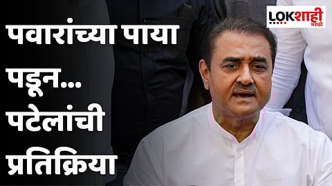Praful Patel
