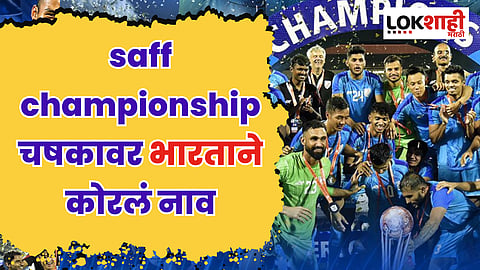 Saff Championship 2023