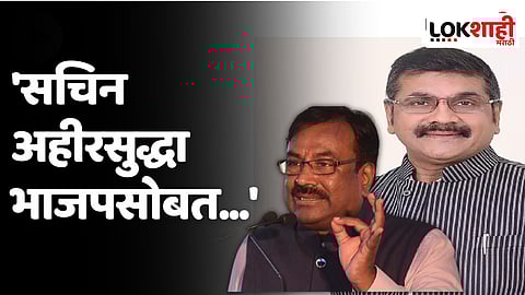 Sudhir Mungantiwar On Sachin Ahir