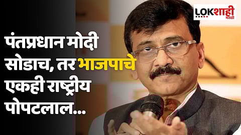 पंतप्रधान मोदी सोडाच, तर भाजपाचे एकही राष्ट्रीय पोपटलाल…; सामनातून टीका