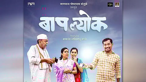 Nagraj Manjule: नागराज मंजुळेंचा नवा चित्रपट लवकरच प्रेक्षकांच्या भेटीला!