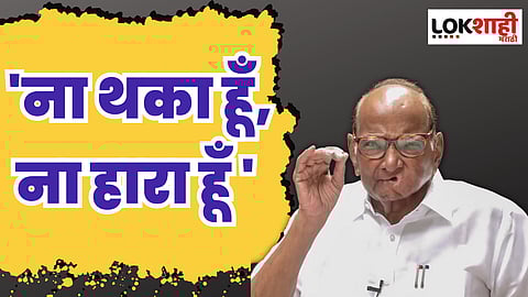 sharad pawar