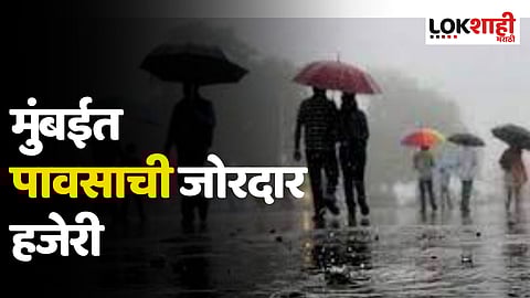 मुंबईत पावसाची जोरदार हजेरी, विधानभवन परिसरातील शेड कोसळलं