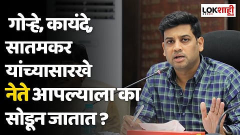 Shrikant Shinde: गोऱ्हे, कायंदे, सातमकर यांच्यासारखे मातब्बर नेते आपल्याला का सोडून जातात ?
