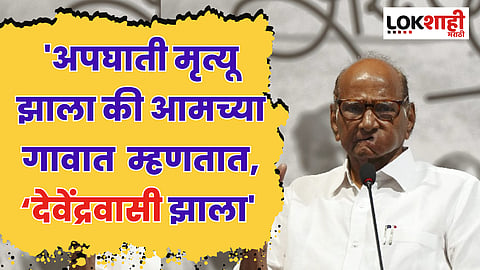 Sharad Pawar