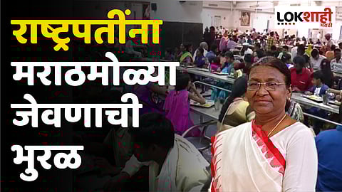 साई संस्थानातील आचारी बनवणार राष्ट्रपतींना जेवण...