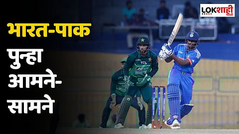 भारत-पाकिस्तानमध्ये होणार अंतिम सामना; कोण बनणार चॅम्पियन?