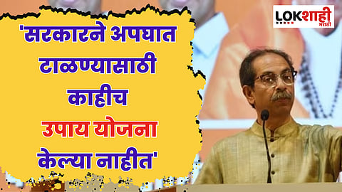Uddhav Thackeray