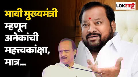 भावी मुख्यमंत्री म्हणून अनेकांची महत्त्वकांक्षा, मात्र...; शहाजी बापूंचा दादांना टोला