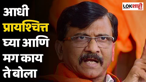 आधी प्रायश्चित्त घ्या आणि मग काय ते बोला; सामनातून शिंदे सरकारवर टीका