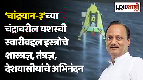 ajit pawar