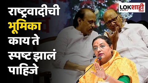 राष्ट्रवादीची भूमिका काय ते स्पष्ट झालं पाहिजे; यशोमती ठाकूर यांची मागणी