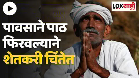 Dhule : राज्य सरकारकडे शेतकऱ्यांनी केली कृत्रिम पाऊस पाडण्याची मागणी