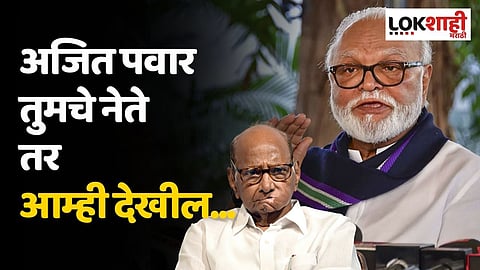 अजित पवार तुमचे नेते तर आम्ही देखील...; शरद पवारांकडे भुजबळांनी केली 'ही' मागणी