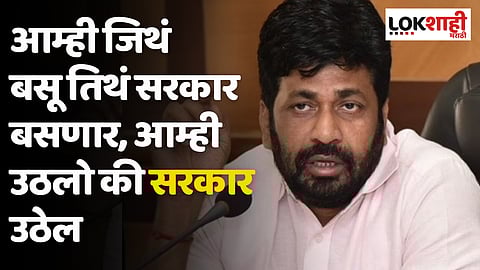 आम्ही जिथं बसू तिथं सरकार बसणार, आम्ही उठलो की सरकार उठेल - बच्चू कडू