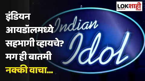 Indian Idol