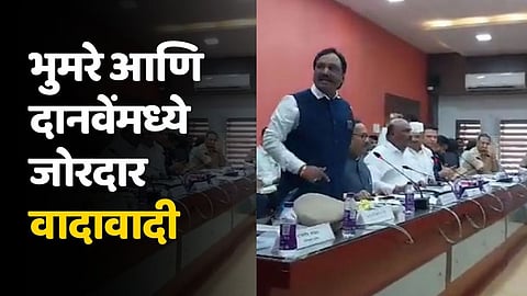 Video : मी काय कुणाला घाबरतो! भुमरे आणि दानवेंमध्ये जोरदार वादावादी