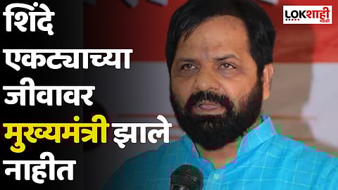 Bharat Gogawale : आम्ही मागे उभे राहिलो म्हणून शिंदे मुख्यमंत्री