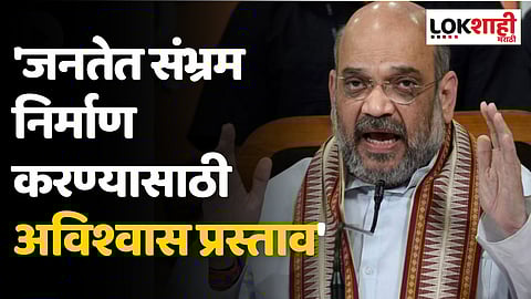 Amit shah