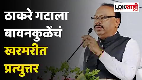 Chandrashekhar Bawankule