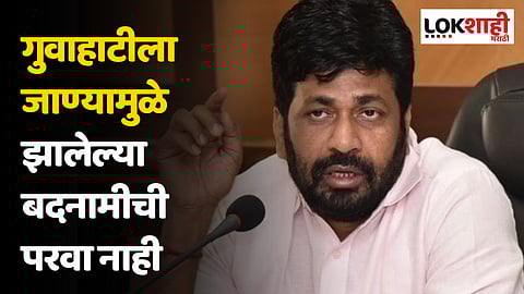 गुवाहाटीला जाण्यामुळे झालेल्या बदनामीची परवा नाही : बच्चू कडू