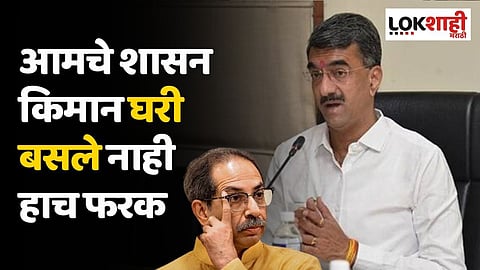 आमचे शासन किमान घरी बसले नाही हाच फरक; शंभूराज देसाईंचा उध्दव ठाकरेंवर पलटवार