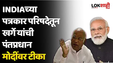डाळ महाग शिजवणार काय? खर्गे यांची पंतप्रधान मोदी यांच्यावर टीका