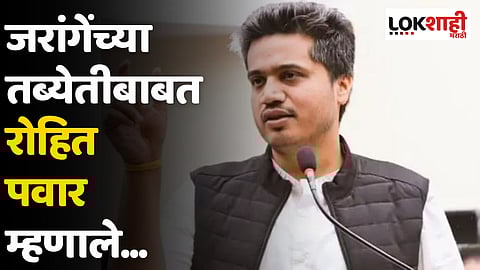 आरक्षणाचा लढा कायम राहीलच, परंतु...जरांगेंच्या तब्येतीबाबत रोहित पवार म्हणाले